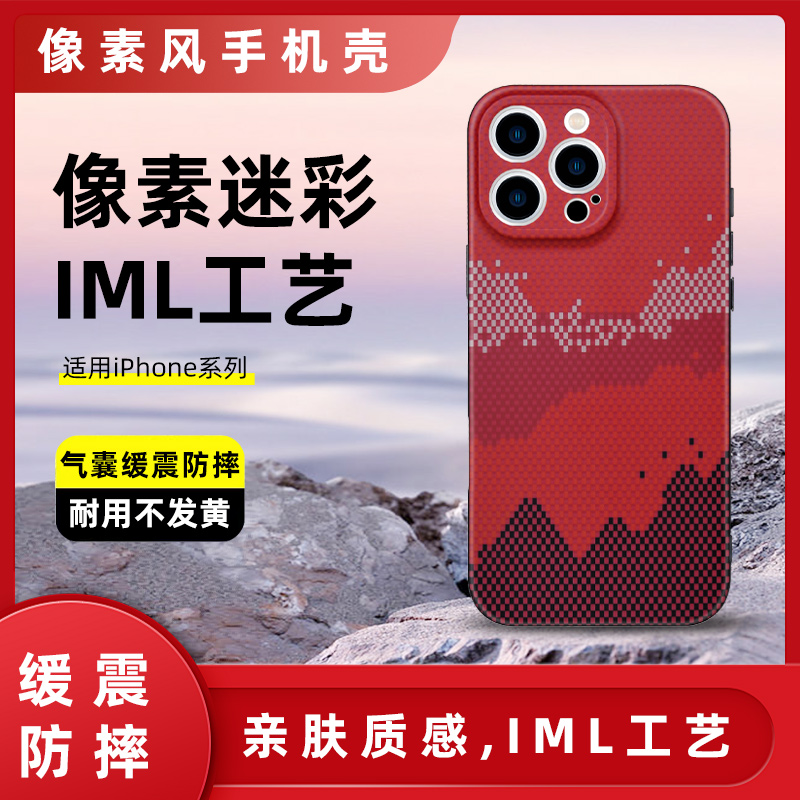 苹果手机壳芳纶纤维超轻薄