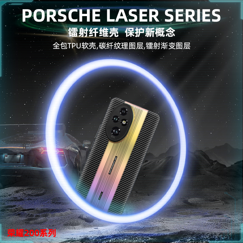 保时捷系列荣耀300/200pro手机壳