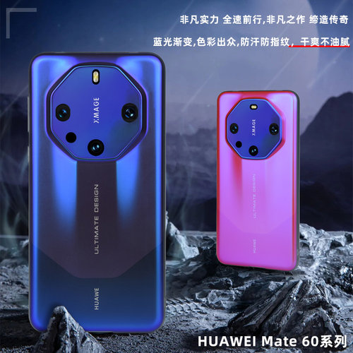 华为mate60rs非凡大师防摔手机壳