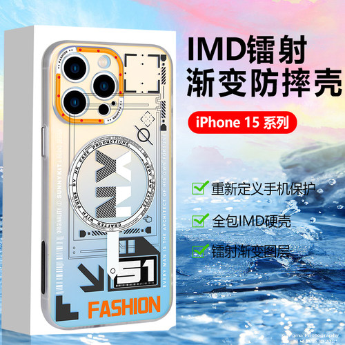 苹果15系列磁吸手机壳