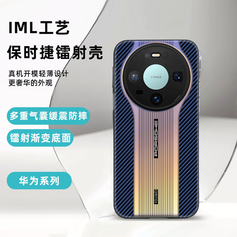 华为Mate80保时捷防摔手机壳