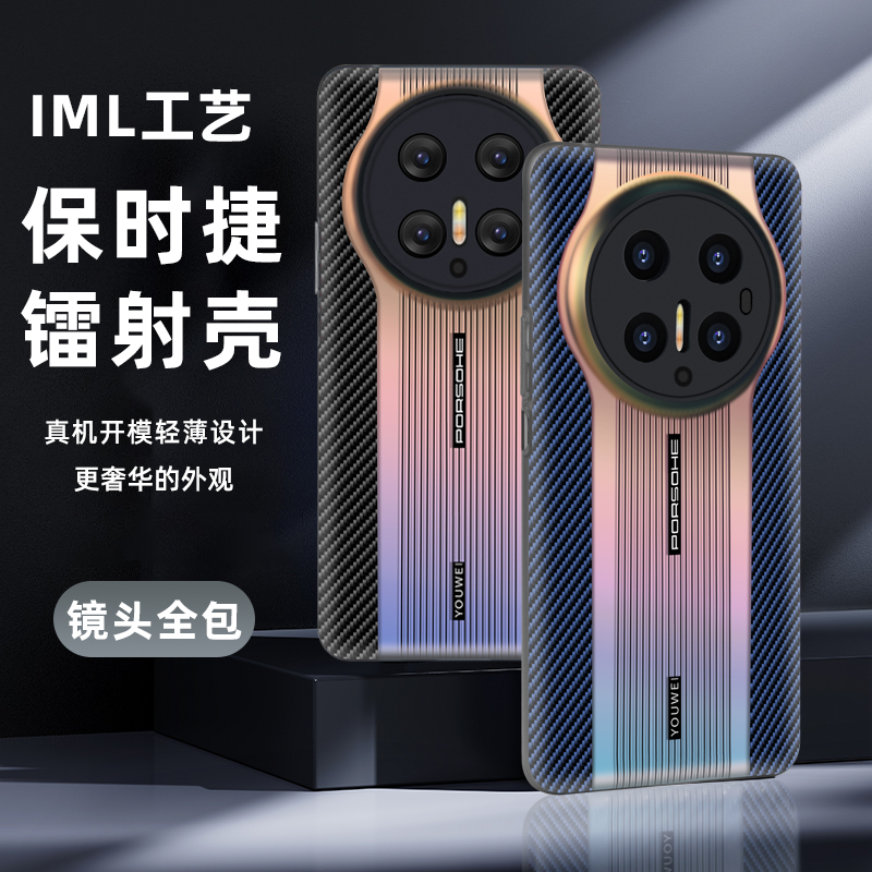 华为mate70手机壳超轻薄碳纤维