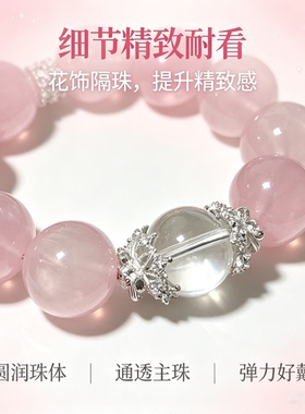 新款网红古风天然石粉晶白阿赛水晶手链送闺蜜生日礼物高级感手饰