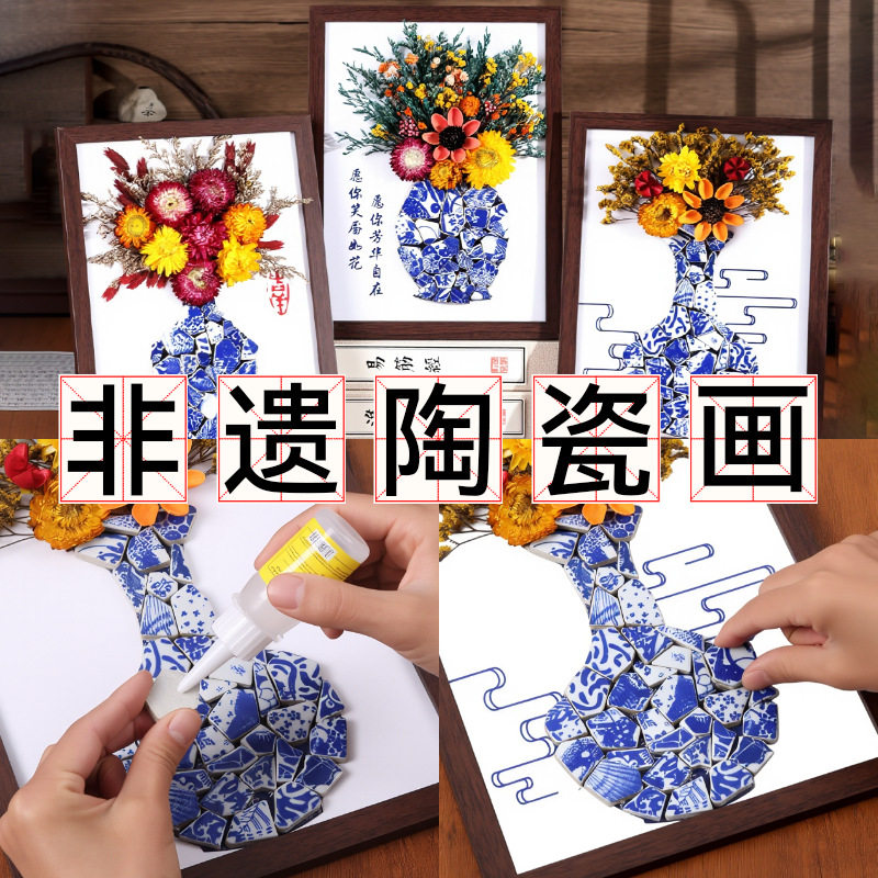 非遗手工青花瓷陶瓷画diy材料包永生干花相框中秋节暖场沙龙活动