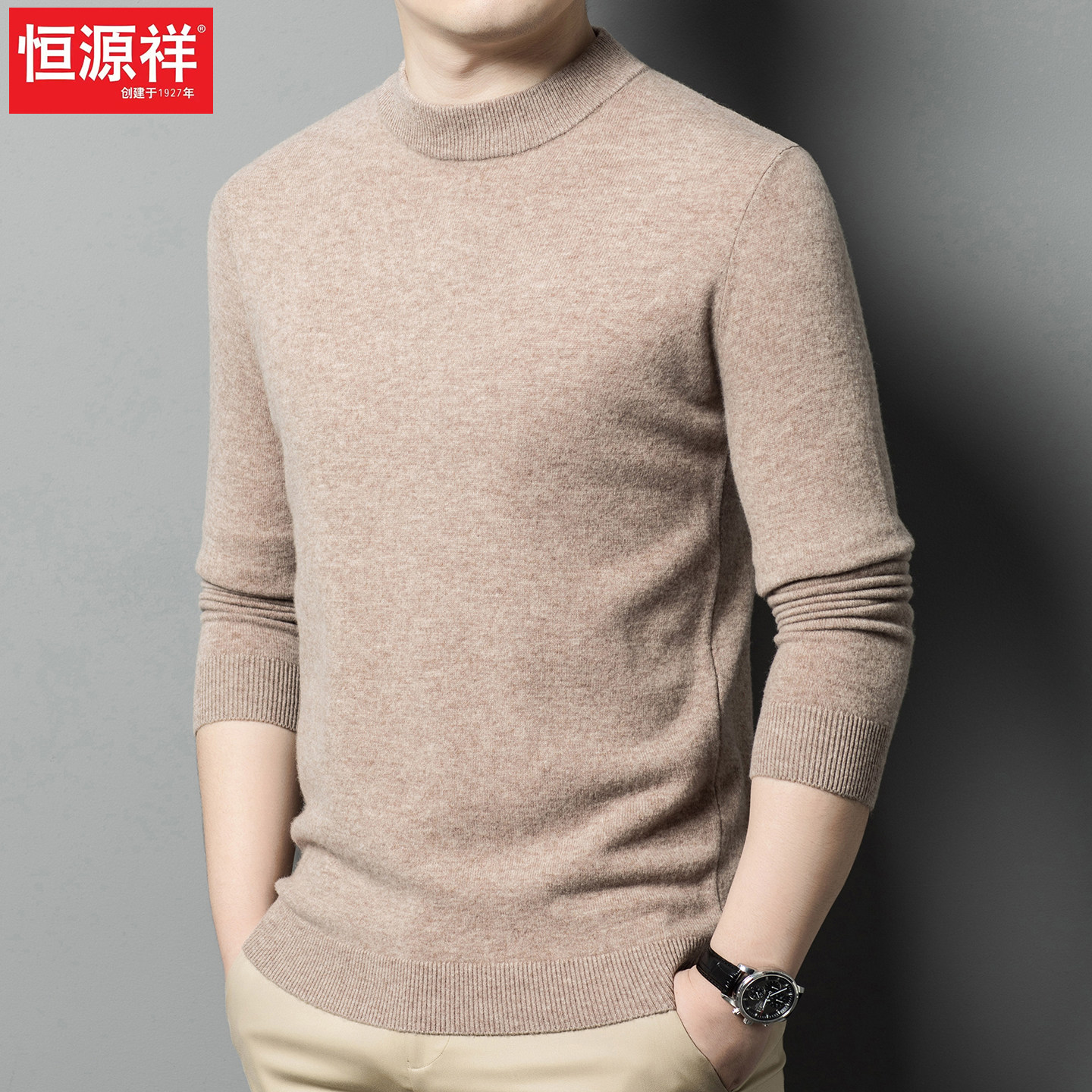 恒源祥男士100%羊毛衫半高领毛衣