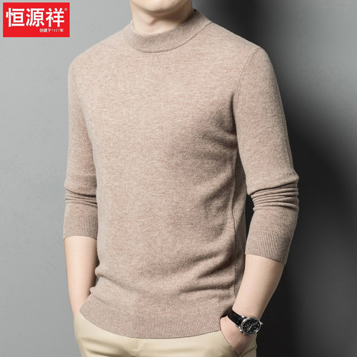 恒源祥男士100%羊毛衫半高领毛衣