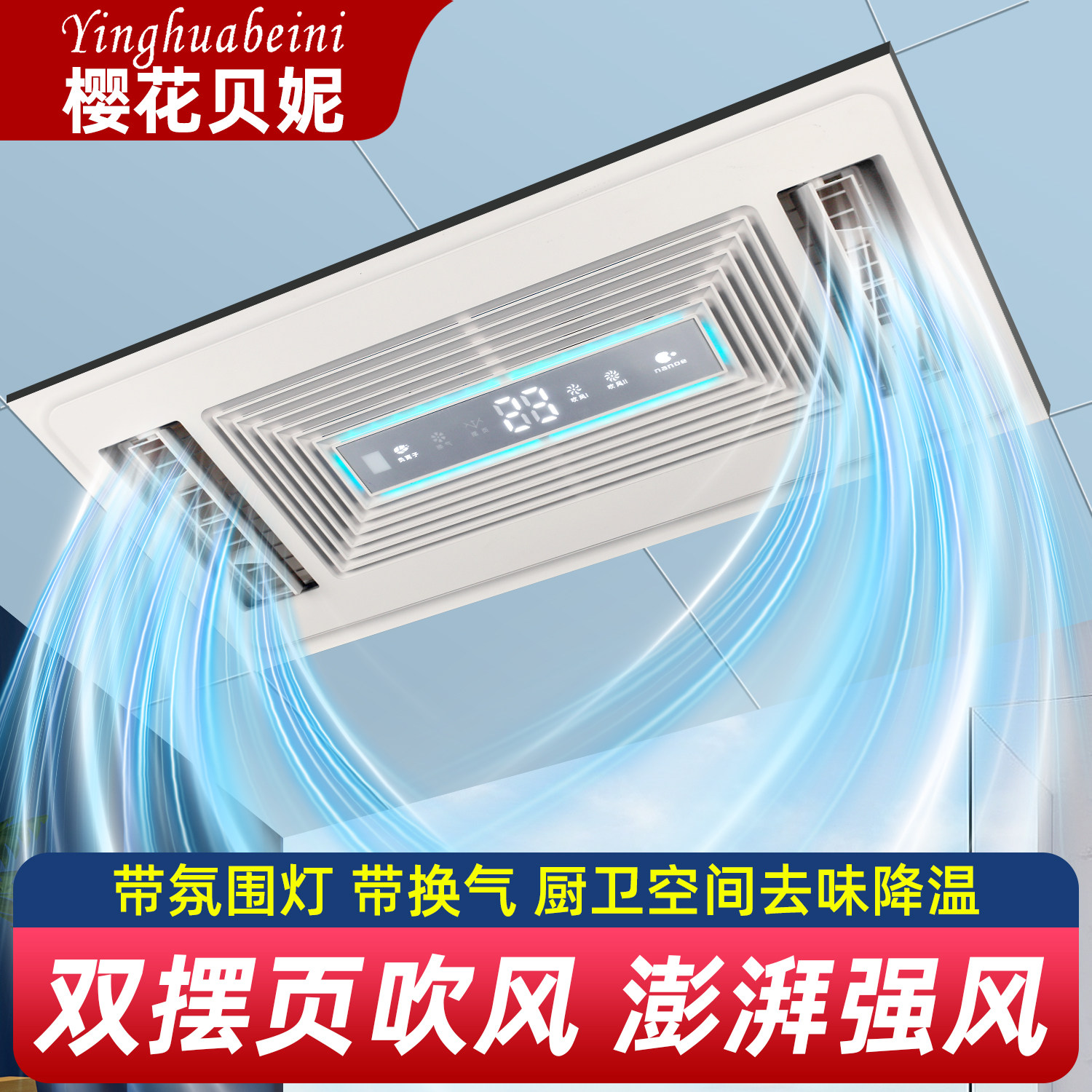 不带灯照明集成吊顶电风扇厨房静音遥控扇嵌入式大功率冷风扇凉霸