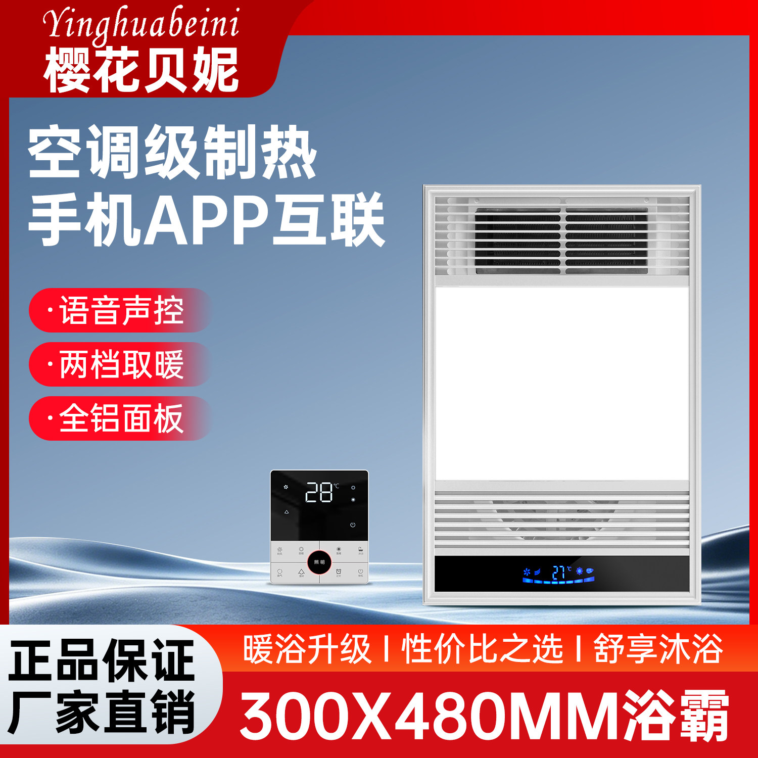 30*48浴霸排气扇照明一体嵌入式集成吊顶灯风暖机卫生间300X480