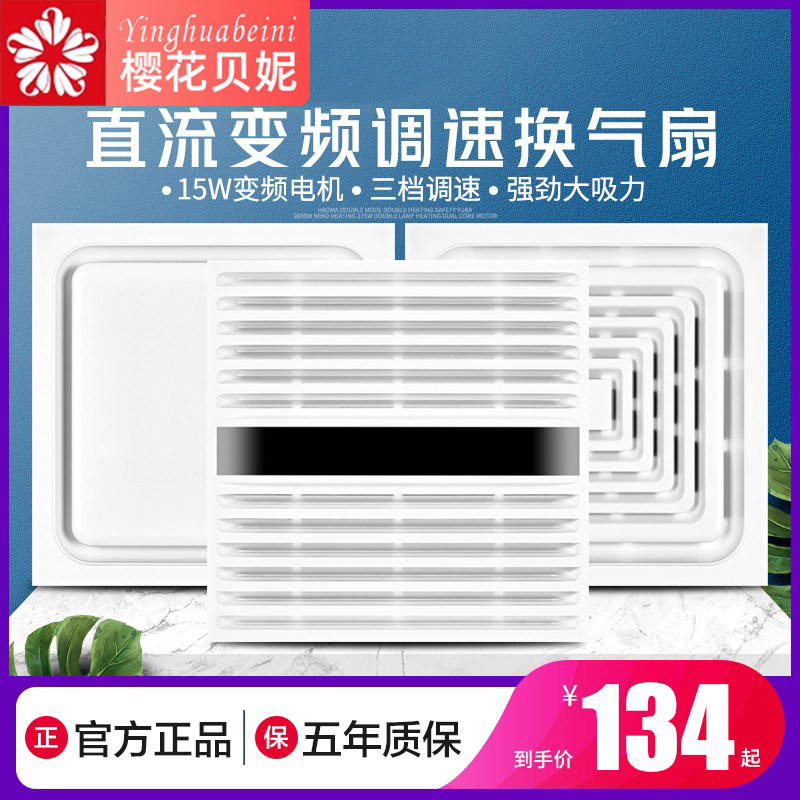 智能调速 强力换气扇排风扇厨房卫生间集成吊顶吸顶式排气扇静音