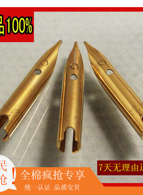 老钢笔尖可换英雄616钢笔尖镀金铱金笔尖钢笔配件单价19.5mm