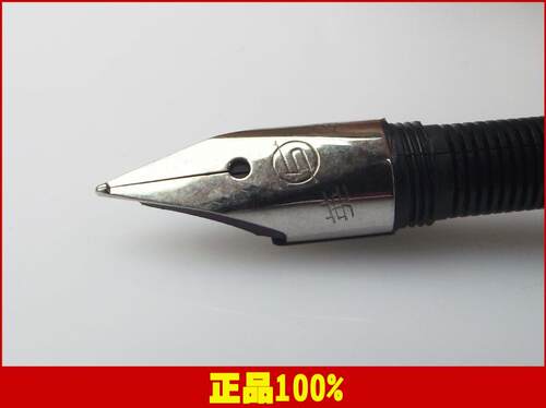 正品钢笔练字英雄笔尖