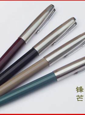 正品永生经典几年黄尖老钢笔