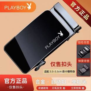 花花公子合金皮带扣头3.5cm卡槽自动扣腰带卡子高档裤带卡扣配件