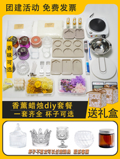 Ароматические свечи 香薰蜡烛diy材料包手工自制蜡片制作工具大豆蜡51母亲节团建活动 67581048