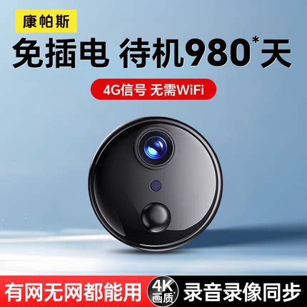摄像头家用无线wifi可连手机远程室内免插电高清夜视门口猫眼监控