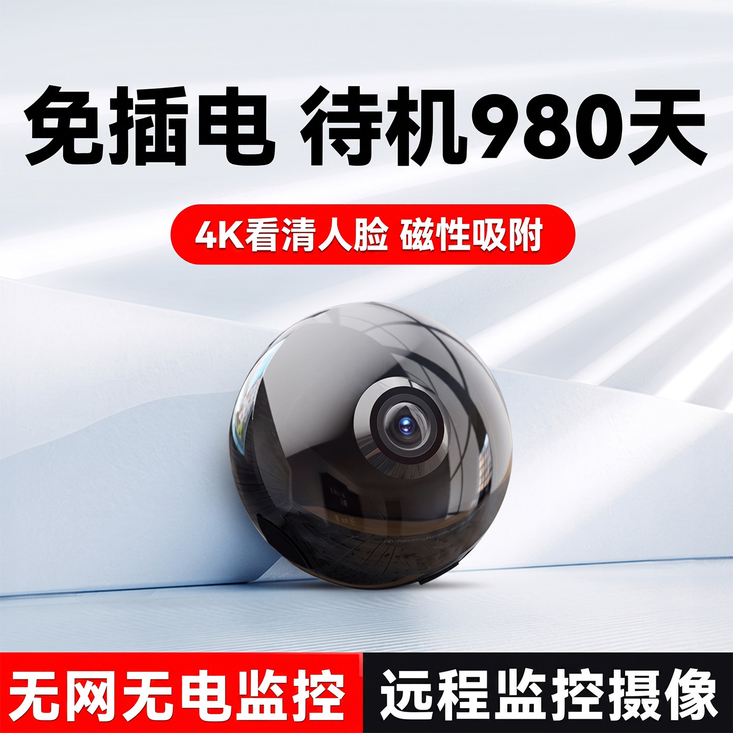 免插电无线360°室内监控摄像头图片