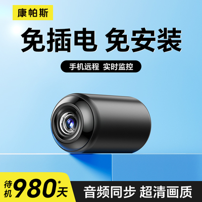 摄像头家用连手机远程高清夜视无线wifi免插电360度无死角监控器