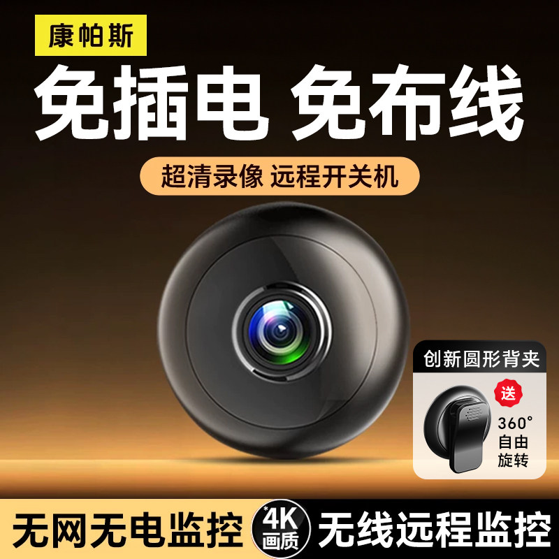摄像头免插电家用可连手机远程室图片