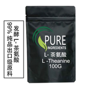 天然绿茶提取L 出口级高纯度食品级发酵L 茶氨酸 茶氨酸原粉100克