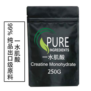 出口级品质高纯度一水肌酸粉纯度99%无添加纯粉原粉装样品装送勺