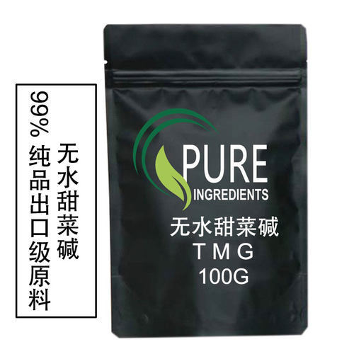 出口食品级无水甜菜碱TMG三甲基甘氨酸TMG纯度99%100克原料送量勺
