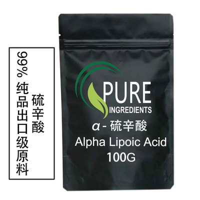 出口食品级原料硫辛酸Alpha Lipoic Acid/R硫辛酸粉末样品装100克