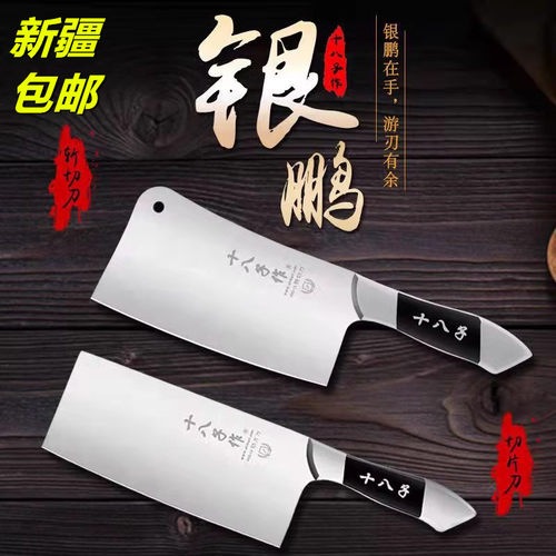 新疆包邮阳江十八子作菜刀刀具厨具不锈钢家用切片刀砍骨刀钢手柄