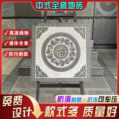 中式仿古全瓷地砖庭院防滑瓷砖