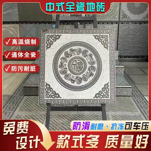 中式仿古全瓷地砖庭院防滑瓷砖