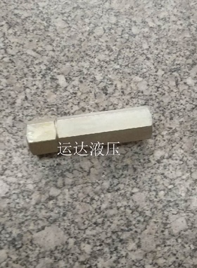 管式单向顺序阀  G1/2 4分 环卫车液压单向顺序阀 THJX-DXSXF-10L