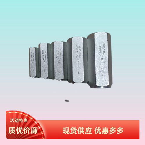 液压单向阀VU-G1VU-G1/2