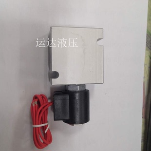 液压二位三通 先导阀 挖机先导电磁阀 DC24V DC12V DC48V ac220v