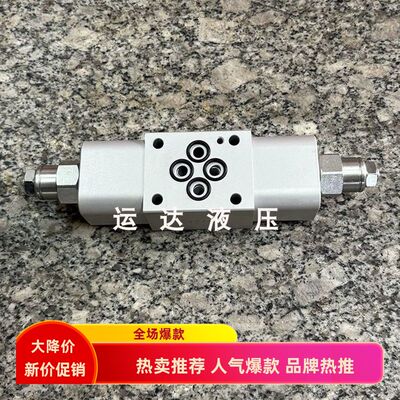 叠加式双向平衡阀CBCALJNCBCG