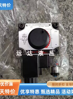 电磁调速阀  快慢调速阀 FKCS-03-2F  液压钻孔机 丝扣