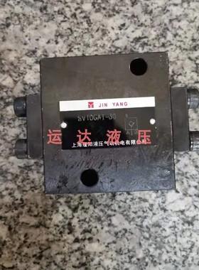 管式液压锁 液控单向阀  SV10GA1-30 液压机液压阀