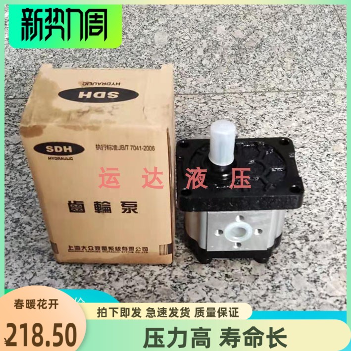 上海大众CBT-F3**SDH齿轮泵