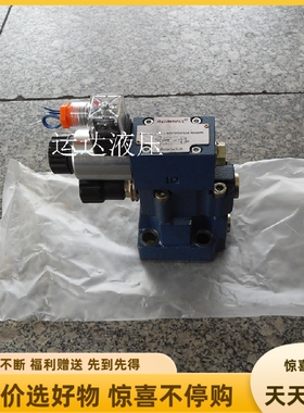 液压站液压阀 电磁调压阀 DBW10B-1-50B/315CG24NZ95L DBW10A