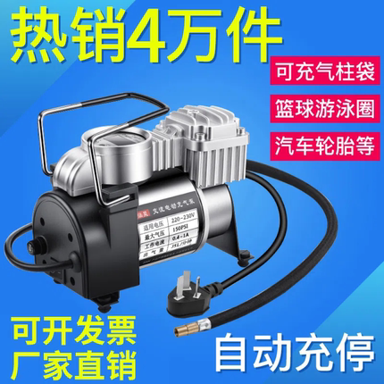 220V家用电双缸电动充气泵汽车轮胎篮球气柱袋打气筒游泳圈打气泵