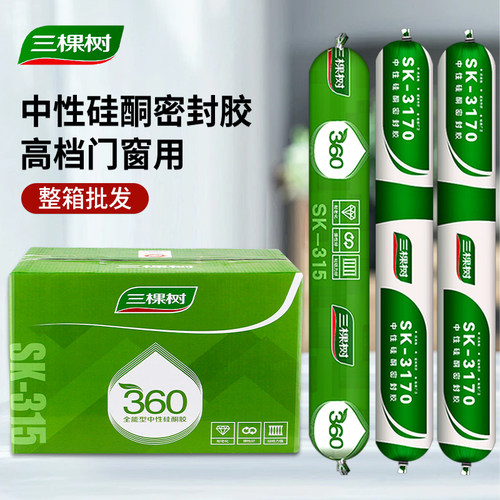 三棵树硅酮密封胶快干型