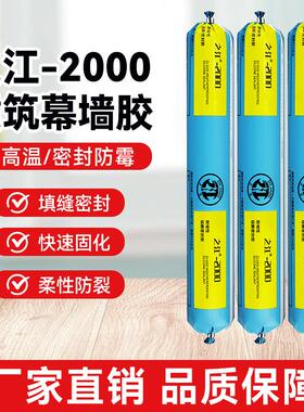 杭州之江结构胶2000中性耐候胶铝幕墙阳光房玻璃幕墙防水密封胶