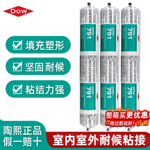 陶熙道康宁791玻璃胶建筑幕墙胶中性耐候结构胶室内外门窗密封胶