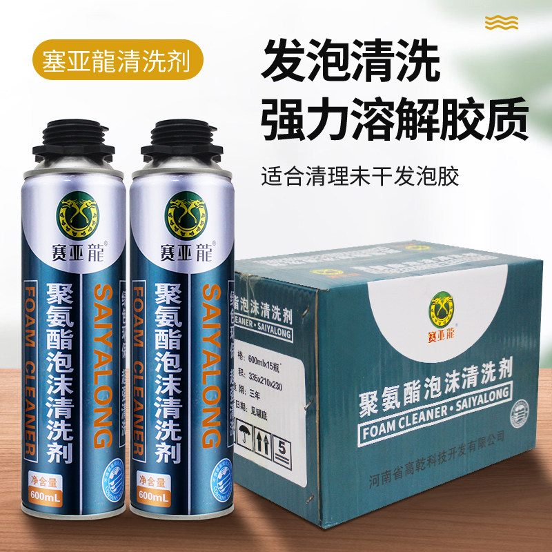聚氨酯泡沫清洗剂清洗胶枪专用无腐蚀不含氟利昂发泡剂清洗剂