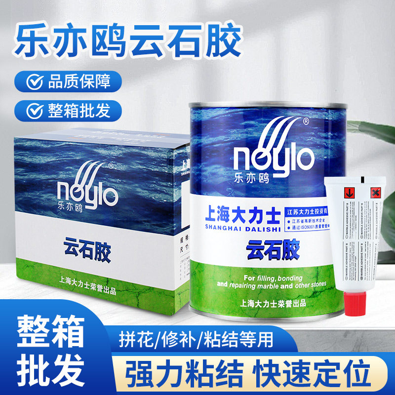 大力士乐亦鸥云石胶石材瓷砖粘结台下盆AB胶水大理石干挂强力快干