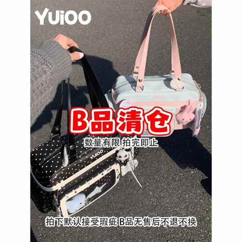 Yuioo原创痛包『微瑕B品