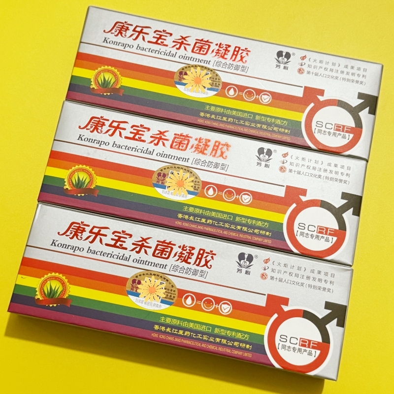 液体男性同志gay后庭菊花