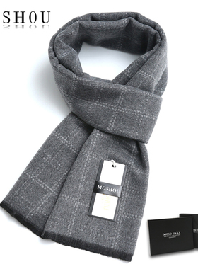 男士羊毛围巾冬季新款韩版潮百搭学生加厚保暖围脖生日礼物礼盒装