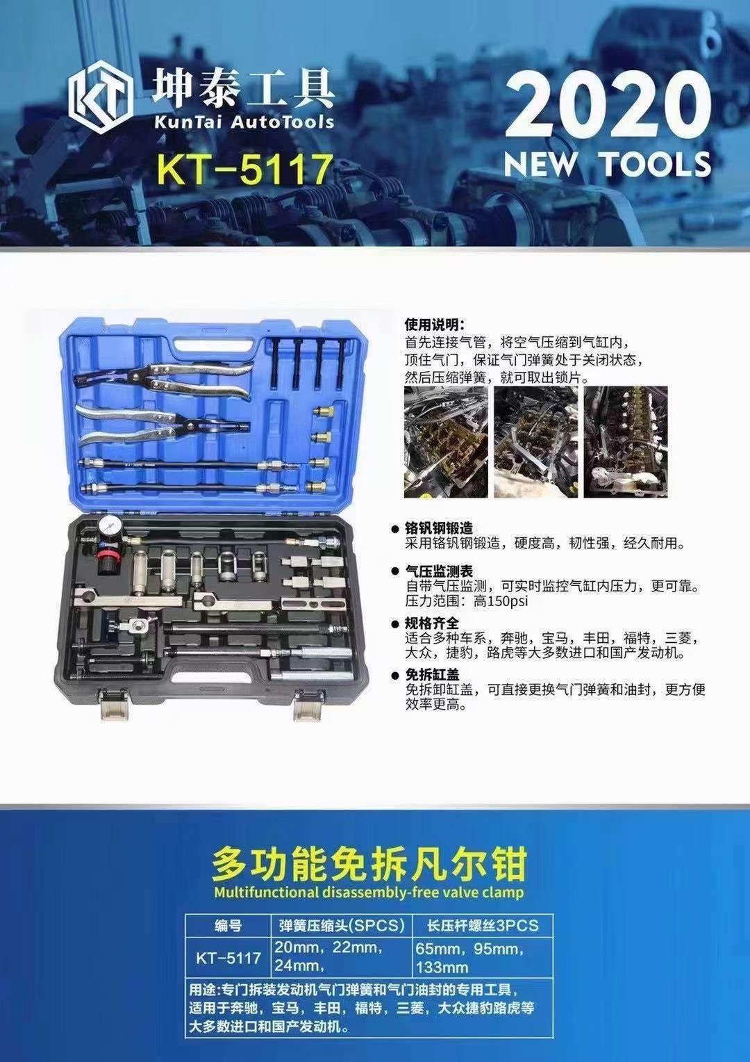 坤泰免拆式凡尔钳气门油封拆装奔驰宝马免拆缸更换气门油封组