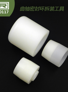 LTR10117捷达 桑塔纳 朗逸 宝来 速腾 polo 明锐曲前油封安装工具