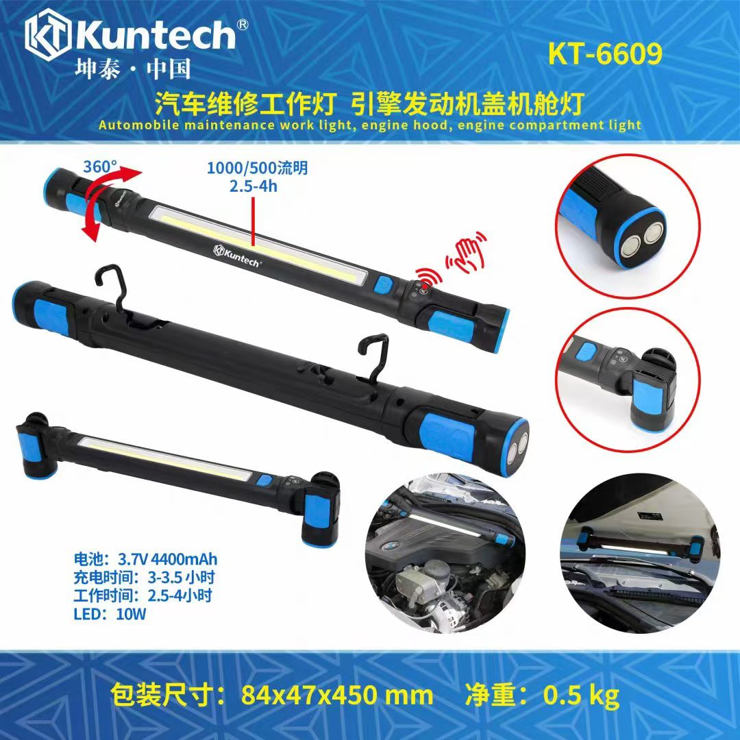 坤泰维修工作灯汽修发动机盖机舱灯折叠式挂脖式万向可拆卸机修灯图片