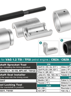 奥迪VAG 1.2 T CBZA发动机曲轴链轮工具T30122, T10417, T10311